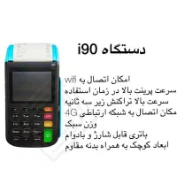دستگاه کارتخوان سیارِ pax آکبندD230ِرجیستر|فروشگاه و مغازه|مشهد, ابوذر|دیوار