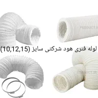 آبچکان روکش دار|آب‌چکان و نظم‌دهنده ظروف|قم, خداکرم|دیوار