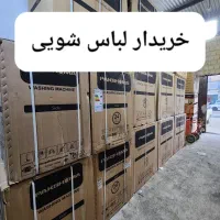 لباس شویی آک بند ایرانی پاکشوما|ماشین لباسشویی و خشک‌کن لباس|تهران, پاسداران|دیوار