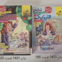 فروش کتاب های کنکور تجربی/ ریاضی|کتاب و مجله آموزشی|شیراز, نصر|دیوار