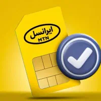 سیمکارت 2176 111 0900