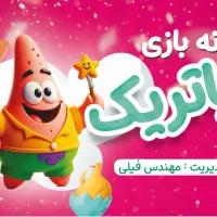 همکار خانم جهت خانه بازی کودک خلیج فارس ،شهرک سینا