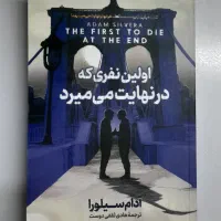 کتاب . رمان|کتاب و مجله ادبی|قم, نیروگاه|دیوار