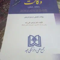 کتابهای دانشگاهی