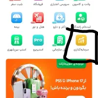 جایزه ۳۰۰ هزار تومانی اسنپ