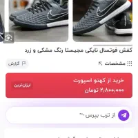 کفش فوتسال نایک مجیستا سایز ۴۱|کیف، کفش، کمربند|مرند, |دیوار