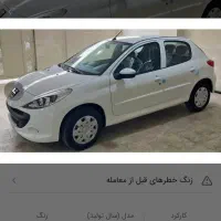 خدمات خ حواله ریرا ۲۰۷ شیشه ۲۰۷ اتومات ایرانخودرو
