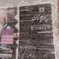 فرش ۹متری ۷۰۰شانه|فرش|ملارد, |دیوار