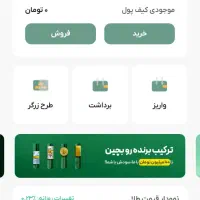 ۱۰۰ هزار رایگان