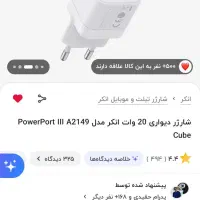 دو عدد شارژر 20 وات آنکر ANKER|لوازم جانبی موبایل و تبلت|تهران, جی|دیوار
