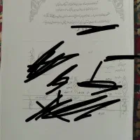 مدارکم گمشده مومنی