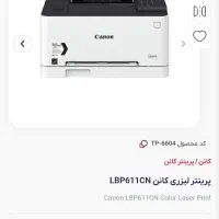 چاپگر کانن|پرینتر، اسکنر، کپی، فکس|سنندج, |دیوار