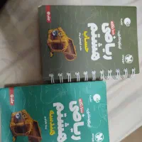 کتاب کمک درسی لقمه،مهروماه|کتاب و مجله آموزشی|چناران, |دیوار