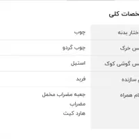 سنتور|سازهای سنتی|بندر ماهشهر, |دیوار