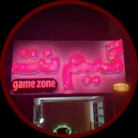گیمنت game zone