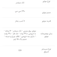 ماتور برق. 5500راتو|ابزارآلات|بوکان, |دیوار