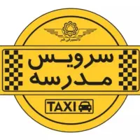 سرویس مدرسه کوی فرهنگ مدرسه ی حضرت زینب