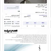 بیلط کنسرت