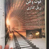 صنعت حمل و نقل ویژه افتتاح خط 4 مترو تهران 1389|مجلات|تهران, محمودیه|دیوار
