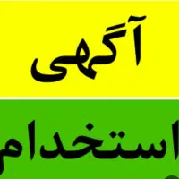 نیروی خدماتی فروشگاه