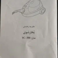 بخارشوی نو.با کارتن،مناسب هدیه و جهاز|جاروبرقی، جارو شارژی، بخارشو|تهران, پونک|دیوار