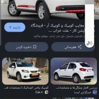 فروش حواله خودرو کوییک