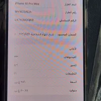 ایفون ۱۶ پرو مکس|موبایل|اهواز, کیان اباد|دیوار