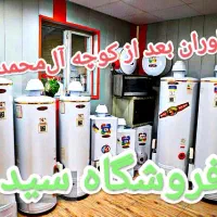 نماینده شرکت انواع آبگرمکن.زمینی.دیواری.گازی.برقی