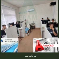 آموزش نرم افزار اتوکد+civil3D،معماری،عمران/استخدام