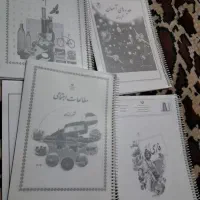 کتاب جزوه درسی