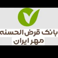 جویایی وام مهر هستم