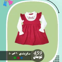 لباس یلدایی و زمستانه بچگانه