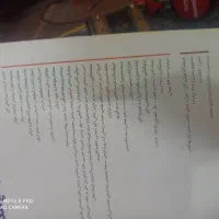 زیست آیکیو جامع  شیمی جامع خیلی سبز|کتاب و مجله آموزشی|تهران, شهر زیبا|دیوار