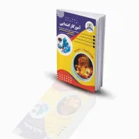 پی دی اف موسسه گامی نو