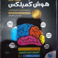 کتاب کمپلکس تیزهوشان نهم وکتابهای سوالات جامع گاج|کتاب و مجله آموزشی|رشت, گلسار|دیوار