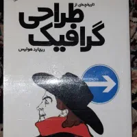 تاریخچه ای از طراحی گرافیک