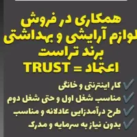 بازار یابی|استخدام بازاریابی و فروش|هشترود, |دیوار