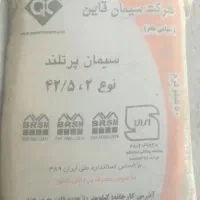 ۳۰عدد سیمان قاین حراج