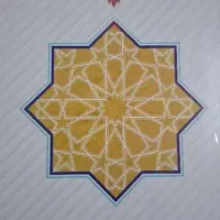 اندیشه اسلامی 1 و 2