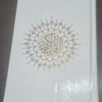 قران سفید طلاکوب مناسب نوعروسان