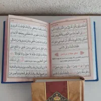 مفاتیح منتخب|کتاب و مجله مذهبی|کرج, اتحاد|دیوار