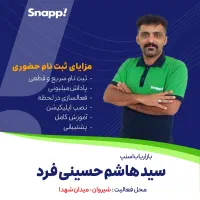 ضدیخ رایگان