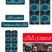 اسپیکر میکرولب 600w دیجی محمودی گرگان