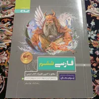 کتاب کار کلاس پنجم تا هفتم|کتاب و مجله آموزشی|تهران, افسریه شمالی|دیوار