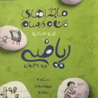 کتاب کمک آموزشی  تیز هوشان و گاج پایه های نهم هفتم|کتاب و مجله آموزشی|ارومیه, |دیوار