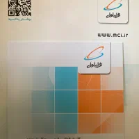 سیم کارت صفر همراه اول