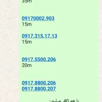 09171111111|سیمکارت|شیراز, بالا کفت|دیوار