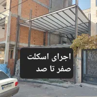 ساخت درب اسکلت نرده|خدمات پیشه و مهارت|بومهن, |دیوار