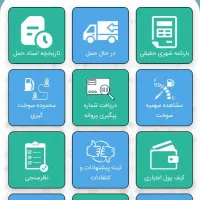 ثبت و صدور بارنامه شهری