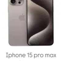 آیفون ۱۵ پرومکس|موبایل|یاسوج, |دیوار